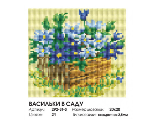 Алмазная мозаика на подрамнике "Васильки в саду"
