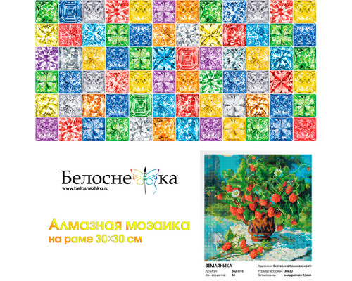 Алмазная мозаика на подрамнике "Земляника"