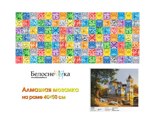 Алмазная мозаика на подрамнике "Аниф"