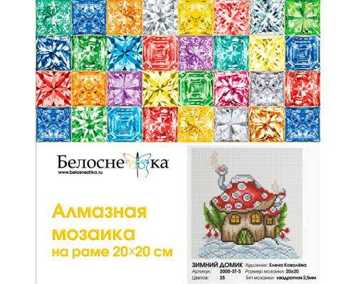 Алмазная мозаика на подрамнике "Зимний домик"