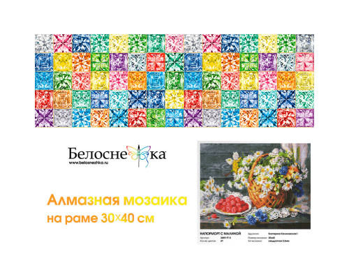 Алмазная мозаика на подрамнике "Натюрморт с малиной"