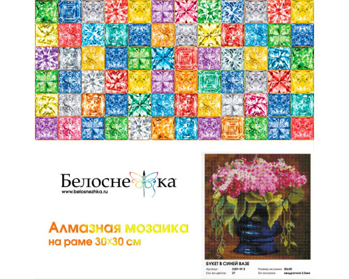 Алмазная мозаика на подрамнике "Букет в синей вазе"
