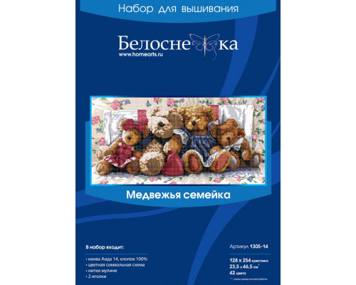 Набор для вышивания крестиком "Медвежья семейка"