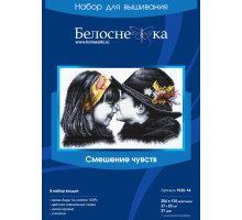 Набор для вышивания крестиком "Смешение чувств"