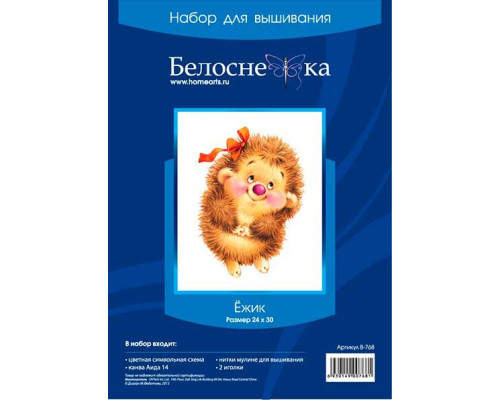 Набор для вышивания крестиком "Ёжик"