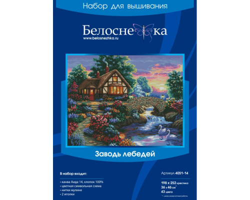 Набор для вышивания крестиком "Заводь лебедей"