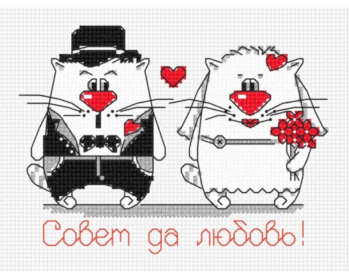 Набор для вышивания крестиком "Кошачья свадьба"