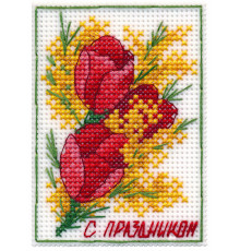 Набор для вышивания крестиком "С праздником. Магнит"