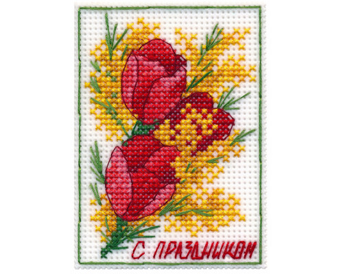 Набор для вышивания крестиком "С праздником. Магнит"