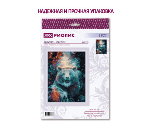 Набор для вышивания крестиком "Большая медведица"