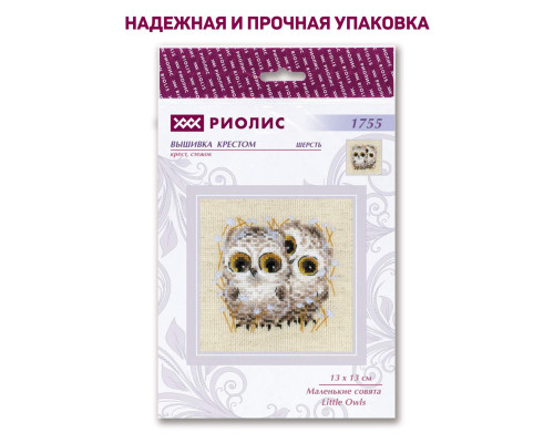 Набор для вышивания крестиком "Маленькие совята"