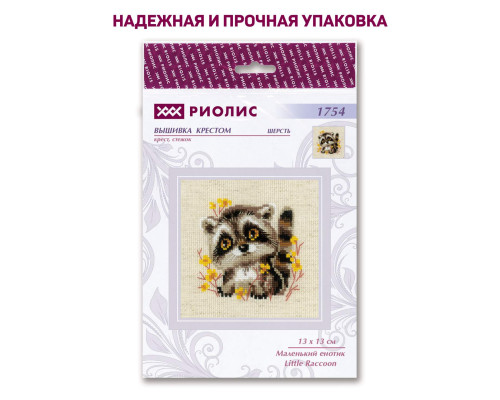 Набор для вышивания крестиком "Маленький енотик"