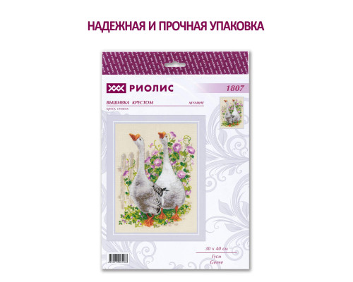 Набор для вышивания крестиком "Гуси"