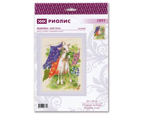 Набор для вышивания крестиком "Озорная козочка"