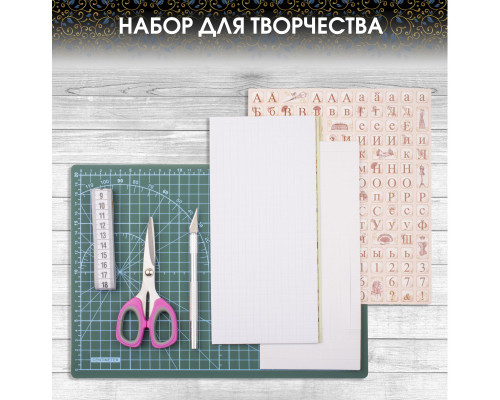 Набор для творчества "Умелица"