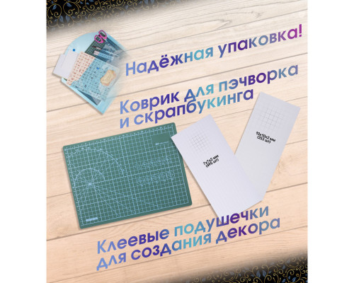 Набор для творчества "Умелица"