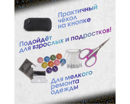 Набор для вышивания "Дорожный" Набор для вышивания "Дорожный"