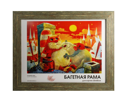 Готовая багетная рама "1465-BL Olivia"
