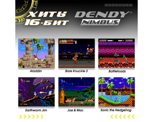 Игровая приставка "Dendy Nimbus 1700 игр HDMI"